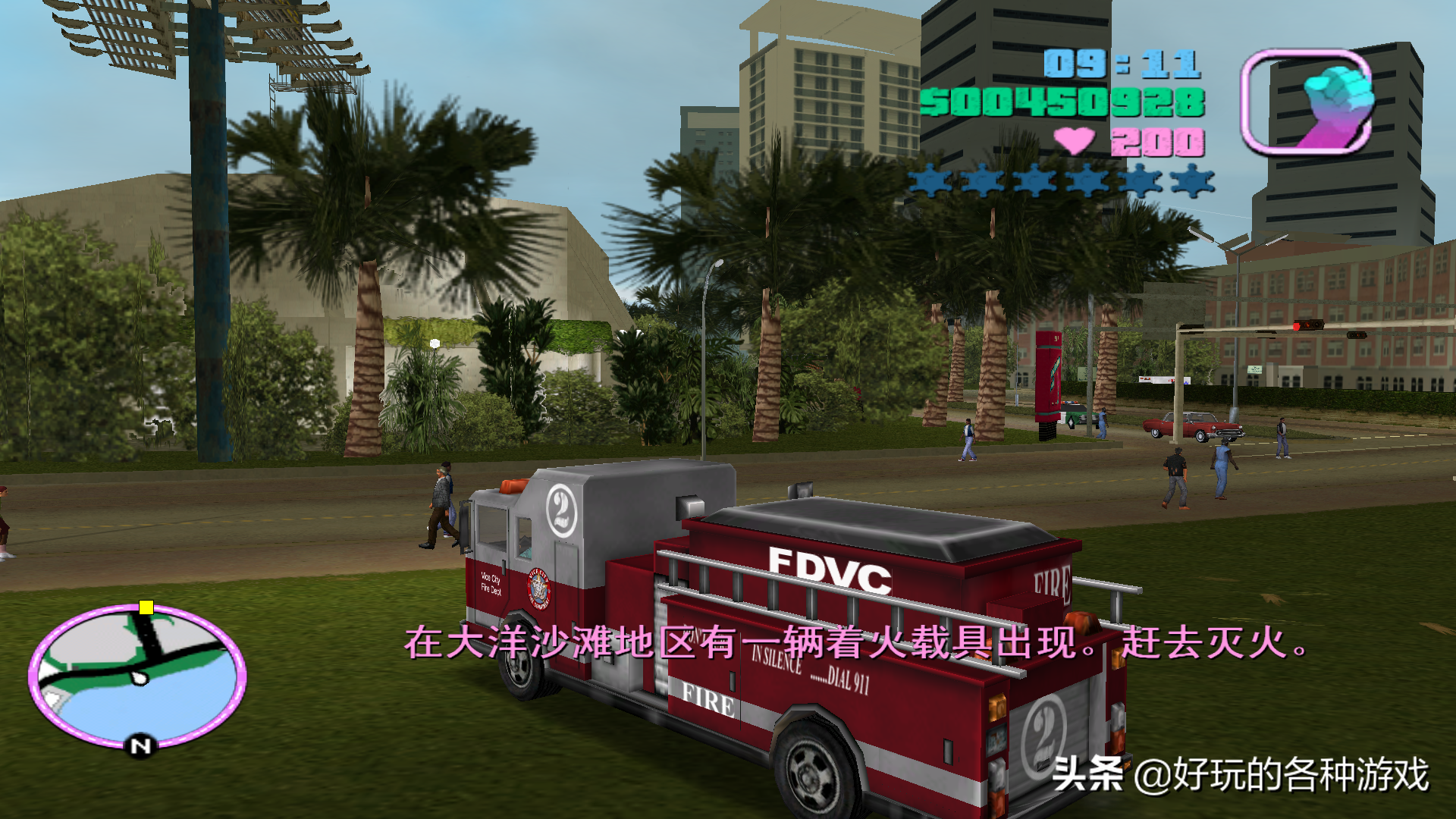GTA罪惡都市：完成結局就算通關了嗎？這才剛剛開始
