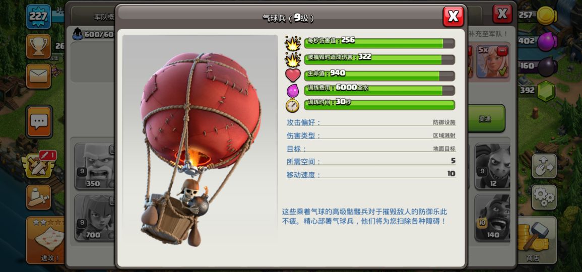 部落沖突所有兵種全集及打法