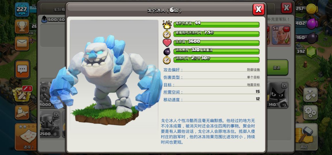 部落沖突所有兵種全集及打法