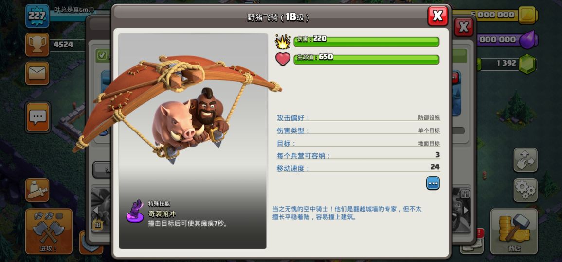 部落沖突所有兵種全集及打法