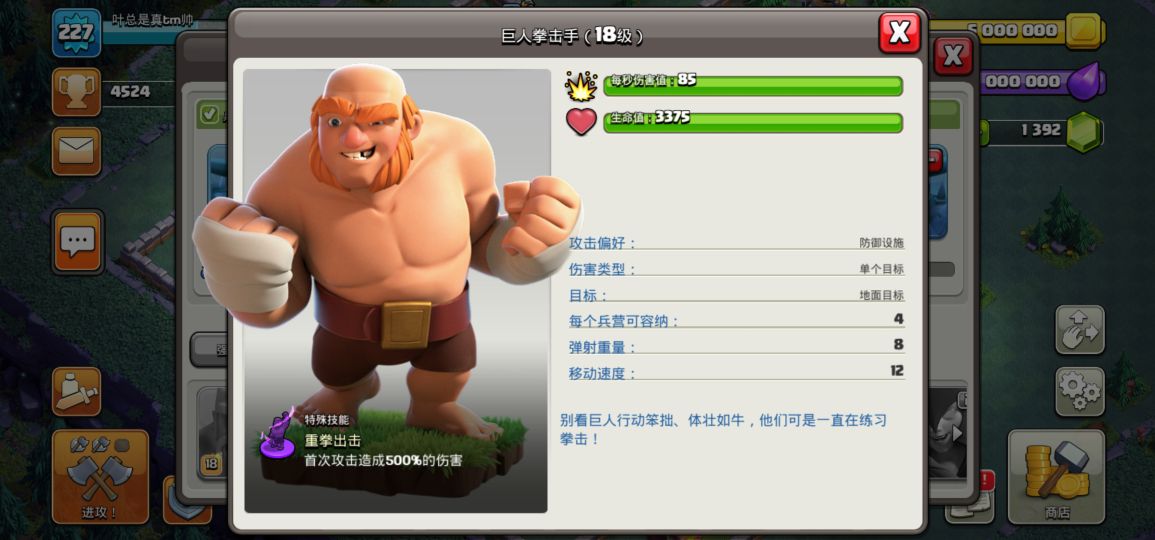 部落沖突所有兵種全集及打法