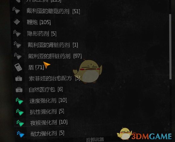 《消逝的光芒》幸存者藥水技能的研究與科普