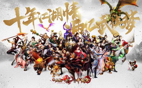 天龍八部：作為一款火了12年的游戲，這些年我們都經歷了些什么？