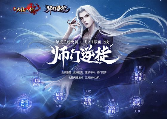 天龍八部：作為一款火了12年的游戲，這些年我們都經歷了些什么？