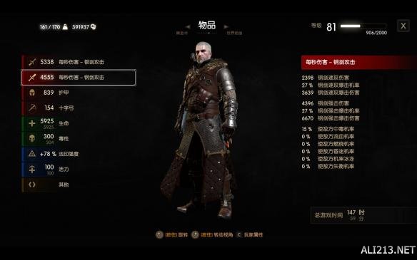 《巫師3：狂獵》萌新向流派推薦及技能科普