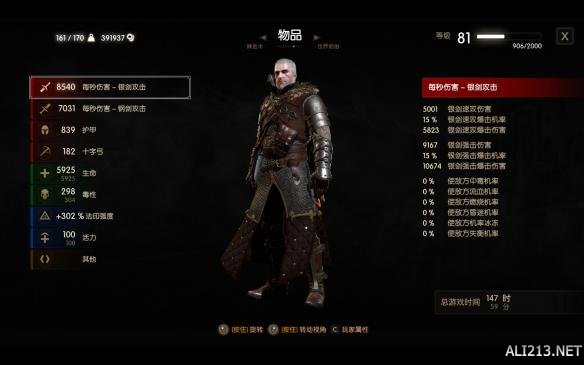 《巫師3：狂獵》萌新向流派推薦及技能科普