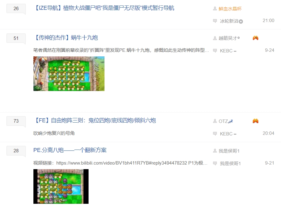 植物大戰僵尸：從原版到二代，再到各種改版，你知道多少？