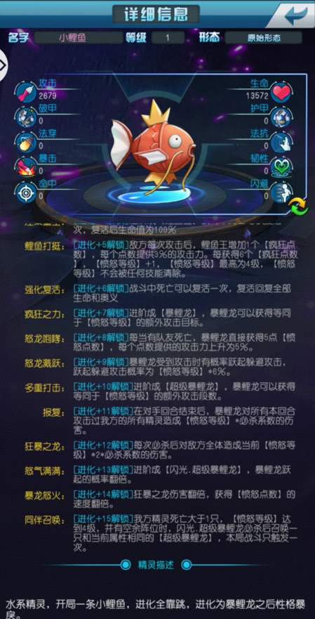 《熱血精靈王》光環問答干貨攻略:5.0.0新版本解讀