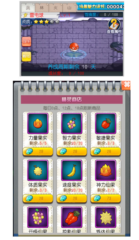 《熱血精靈王》光環問答干貨攻略:5.0.0新版本解讀