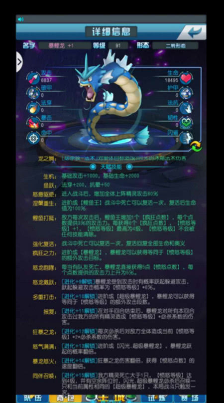 《熱血精靈王》光環問答干貨攻略:5.0.0新版本解讀