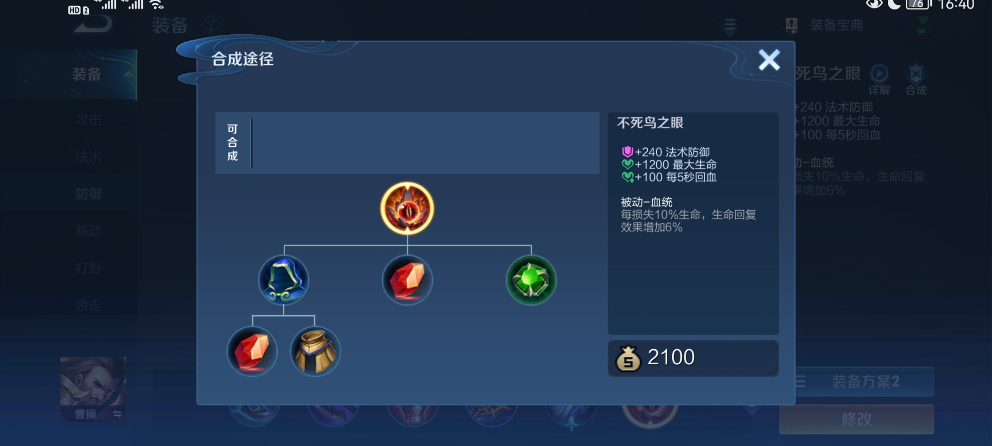 單挑防御塔？死神來了？浴血梟雄！王者榮耀曹操最強出裝