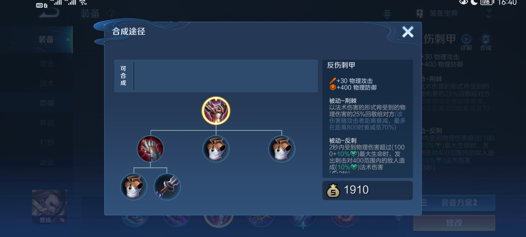 單挑防御塔？死神來了？浴血梟雄！王者榮耀曹操最強出裝