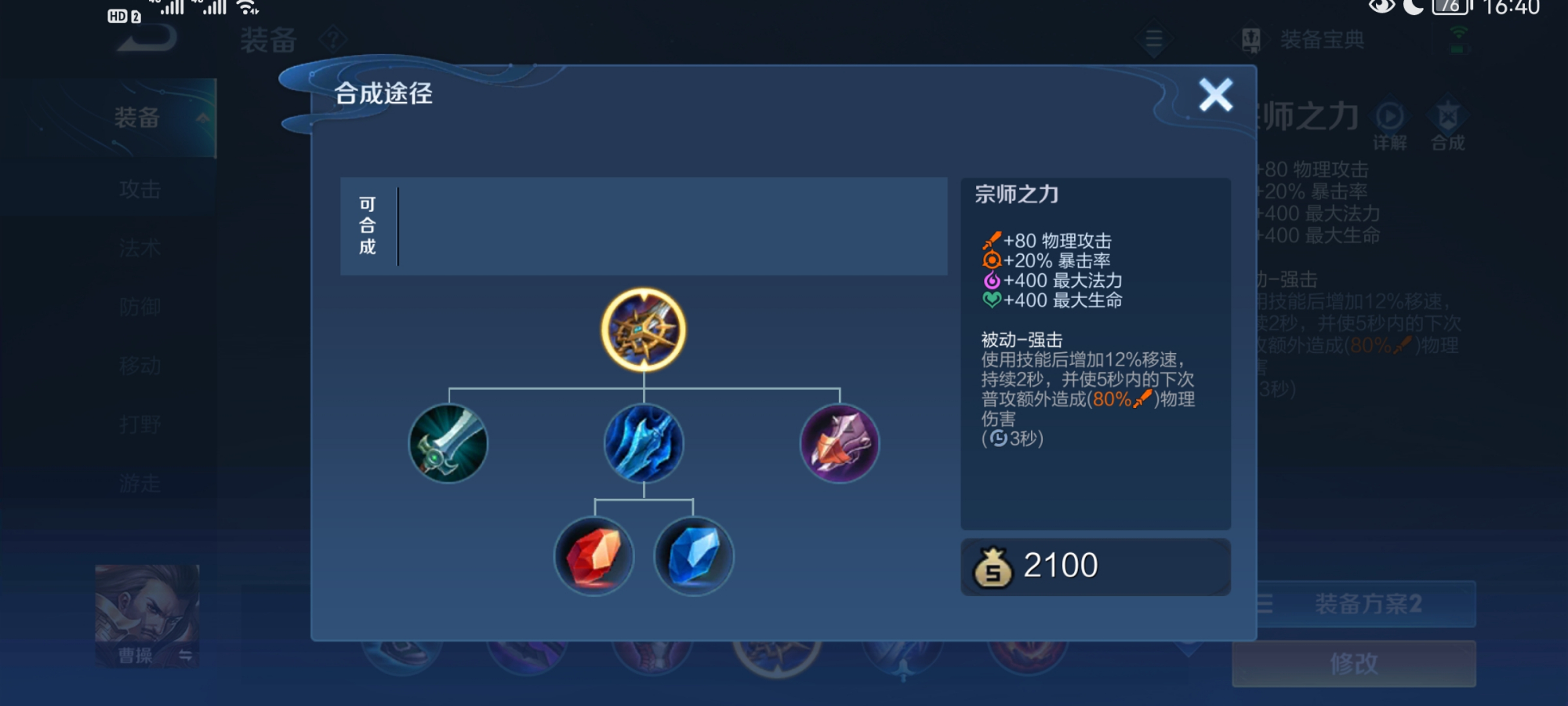 單挑防御塔？死神來了？浴血梟雄！王者榮耀曹操最強出裝