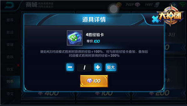 合理使用王者榮耀道具經驗卡 簡單快速升級