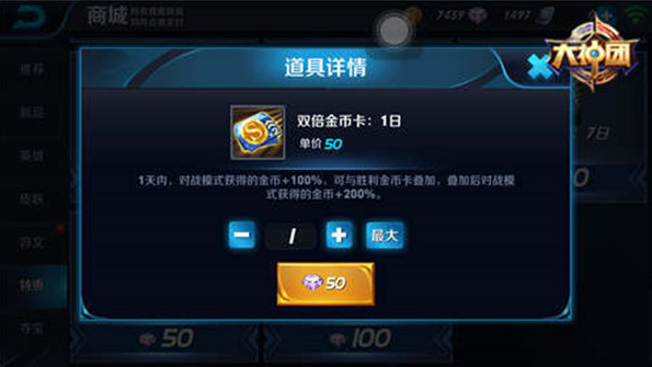 合理使用王者榮耀道具經驗卡 簡單快速升級