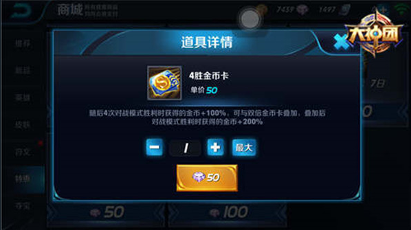 合理使用王者榮耀道具經驗卡 簡單快速升級