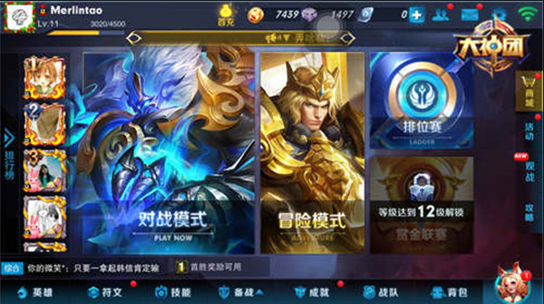 合理使用王者榮耀道具經驗卡 簡單快速升級