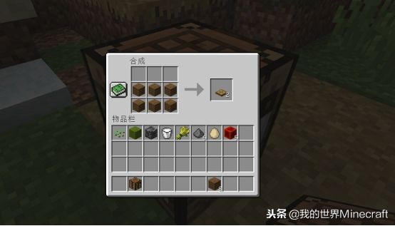 《我的世界》里那些“殘缺”的方塊 這4種方塊你一定用過