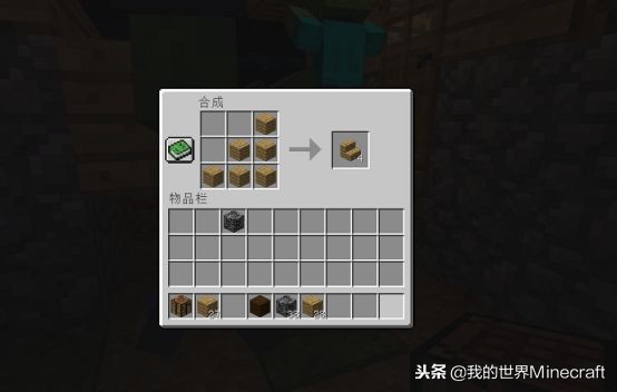 《我的世界》里那些“殘缺”的方塊 這4種方塊你一定用過
