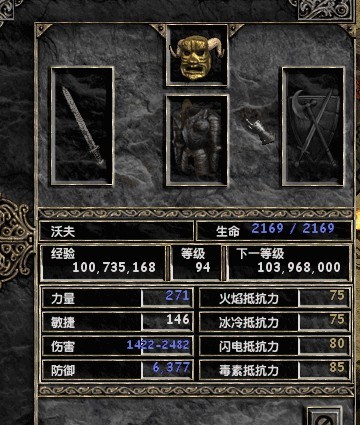 暗黑破壞神2-打錢野蠻人技能加點以及裝備搭配