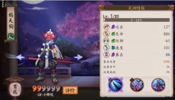 陰陽師鴉天狗在哪里打 鴉天狗副本推薦