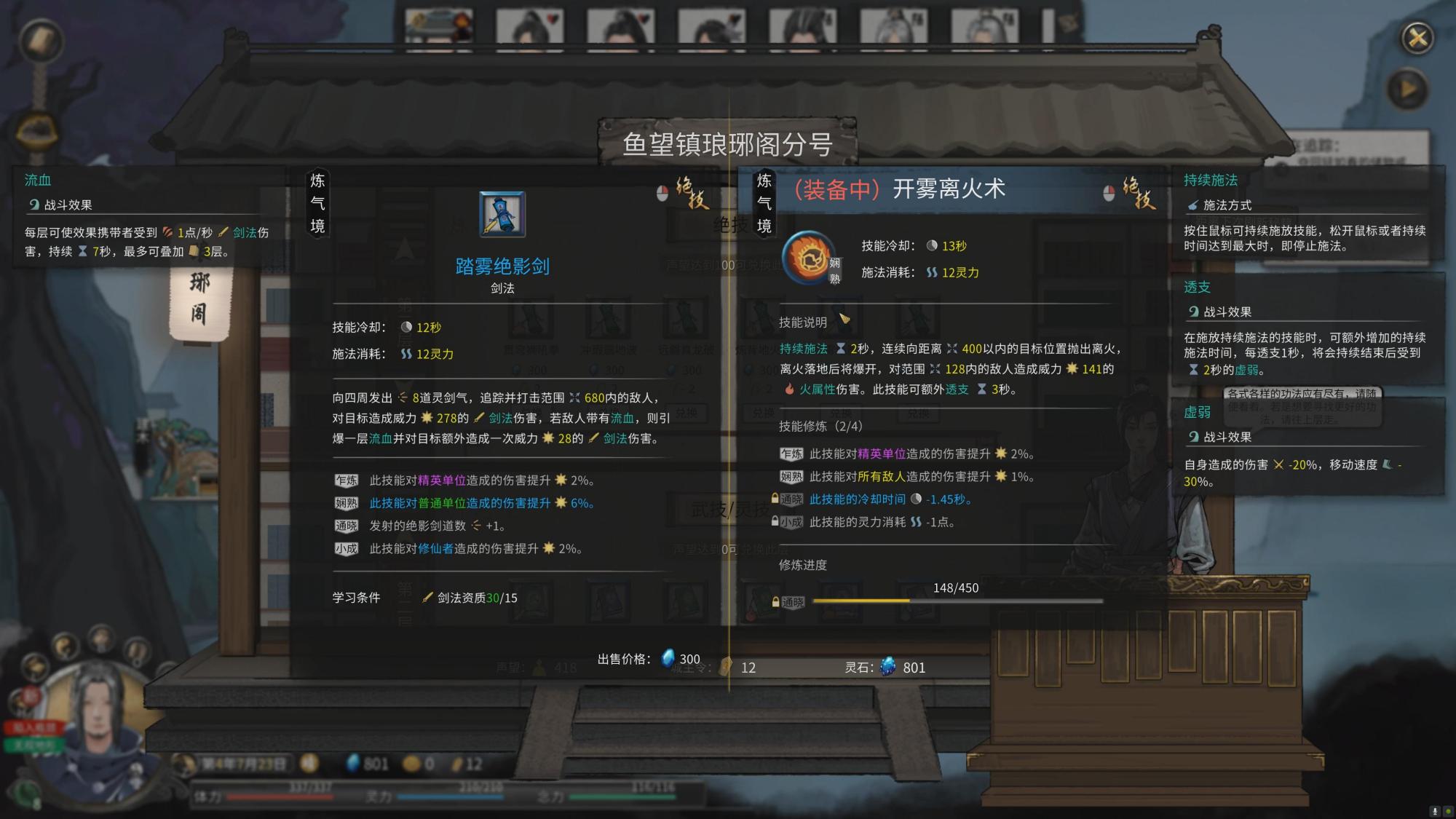 鬼谷八荒修改器風靈月影，哪些改動可以增加體驗？快速移動是必須