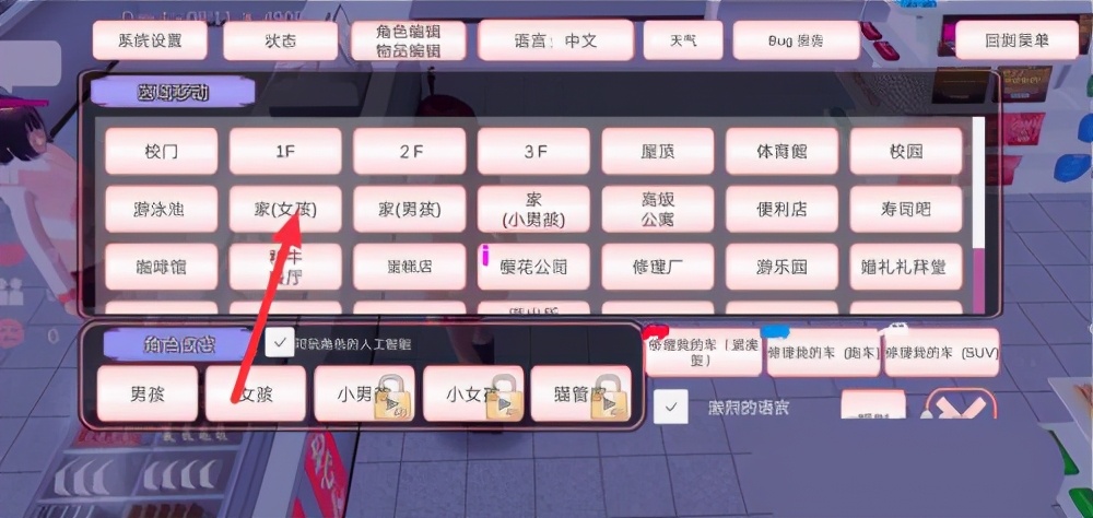 櫻花校園模擬器聯機版