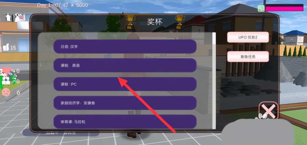 櫻花校園模擬器聯機版