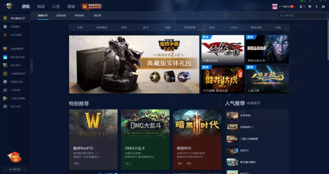 永不過時的經典游戲，魔獸爭霸Ⅲ：冰封王座