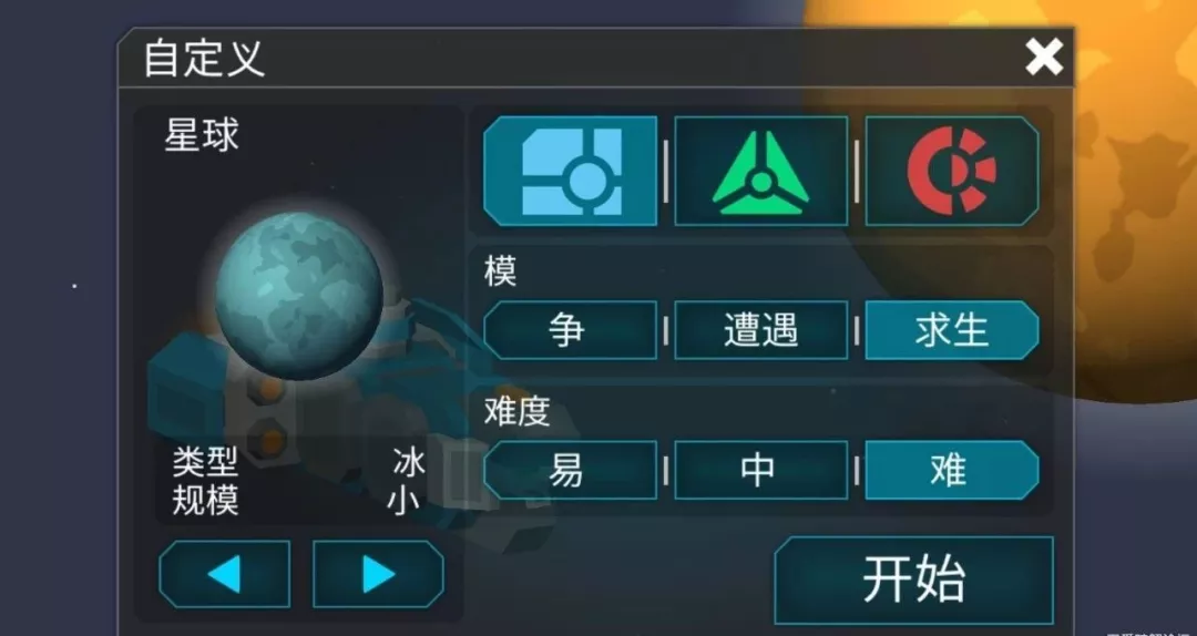 機械戰爭高級漢化版