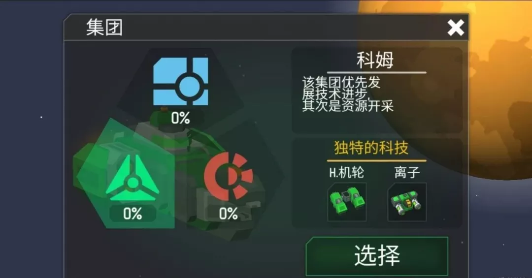 機械戰爭高級漢化版