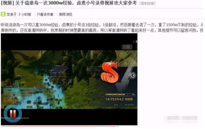 龍之谷端游沒涼，手游已經宣布停服，騰訊兩次出手都沒救回來？