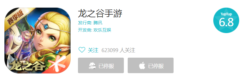 龍之谷端游沒涼，手游已經宣布停服，騰訊兩次出手都沒救回來？