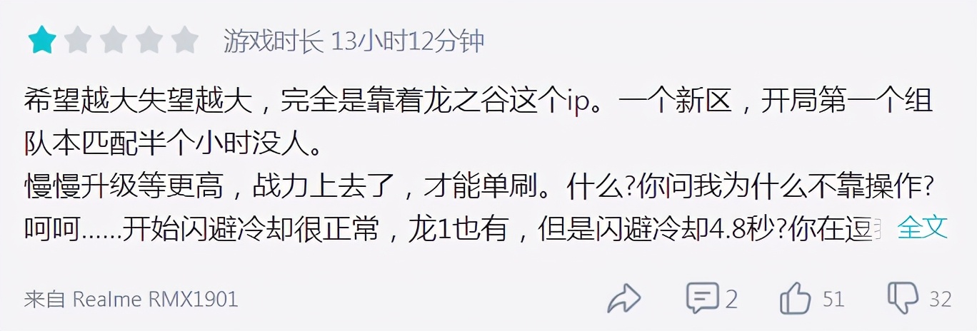 龍之谷端游沒涼，手游已經宣布停服，騰訊兩次出手都沒救回來？