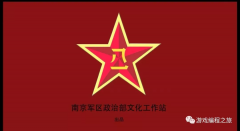 游戲光榮使命劇情簡介（