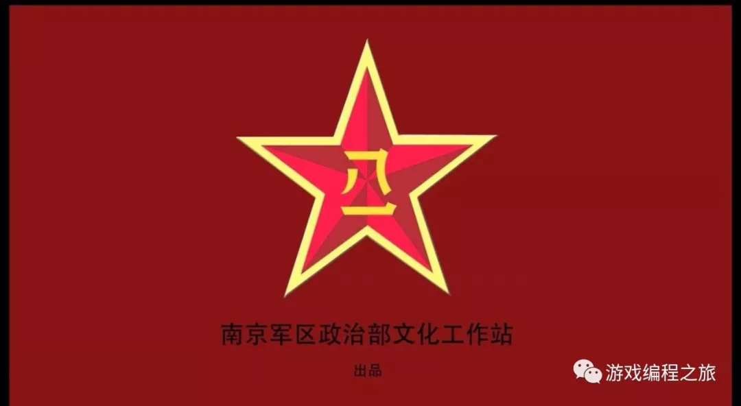 國產軍事題材游戲《光榮使命》