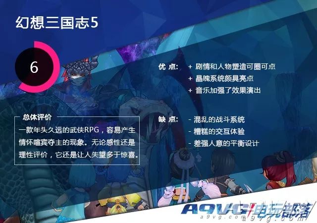 《幻想三國志5》評測:為年頭久遠的武俠夢續墨一筆
