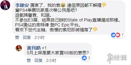 《刺客信條3：重制版》PS4中文下載跳票至5月23日！