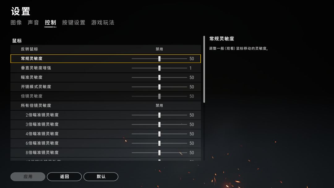絕地求生找不到適合自己的靈敏度？簡單一招幫你解決！