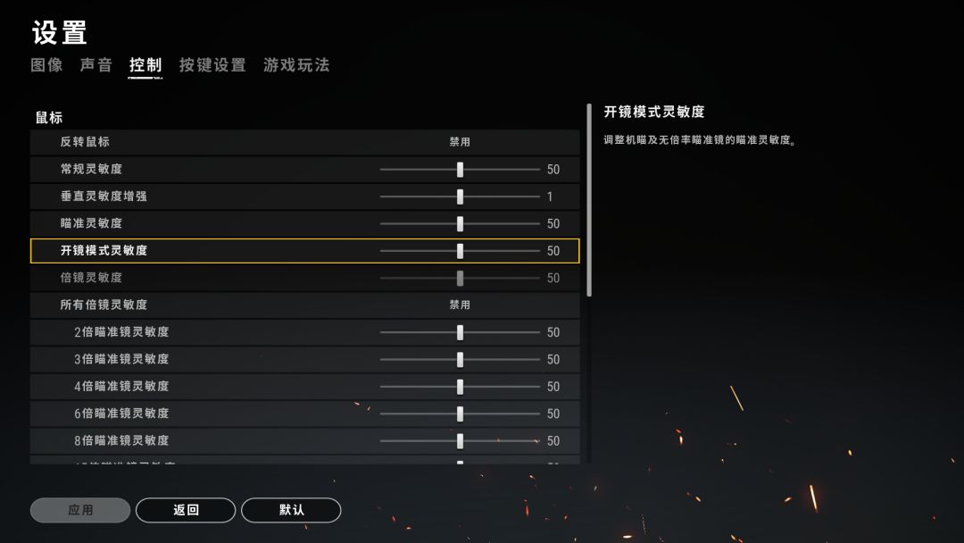 絕地求生找不到適合自己的靈敏度？簡單一招幫你解決！