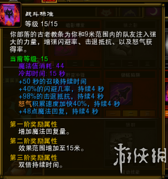 《火炬之光2》一周目開荒圖文教程