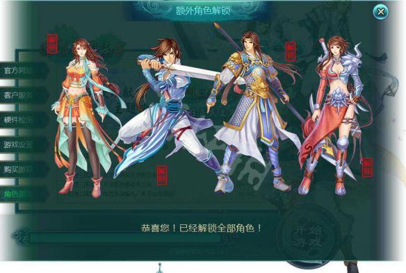 《幻想三國志5》隱藏人物激活碼怎么獲得?隱藏人物激活碼獲得方法
