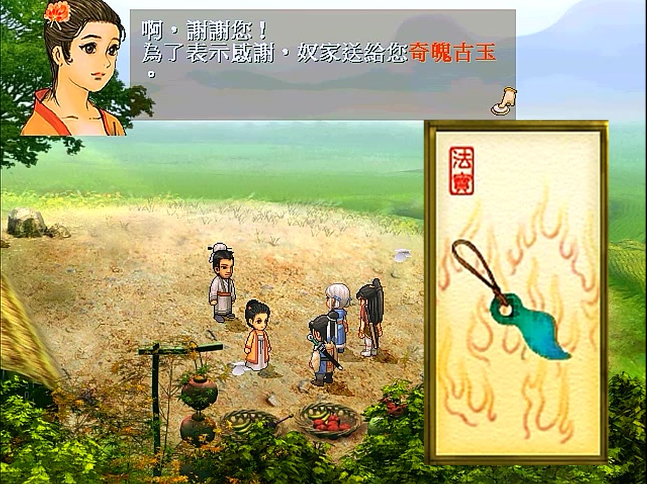 軒轅劍天之痕，最全的法寶攻略，當年能找到一半算你厲害
