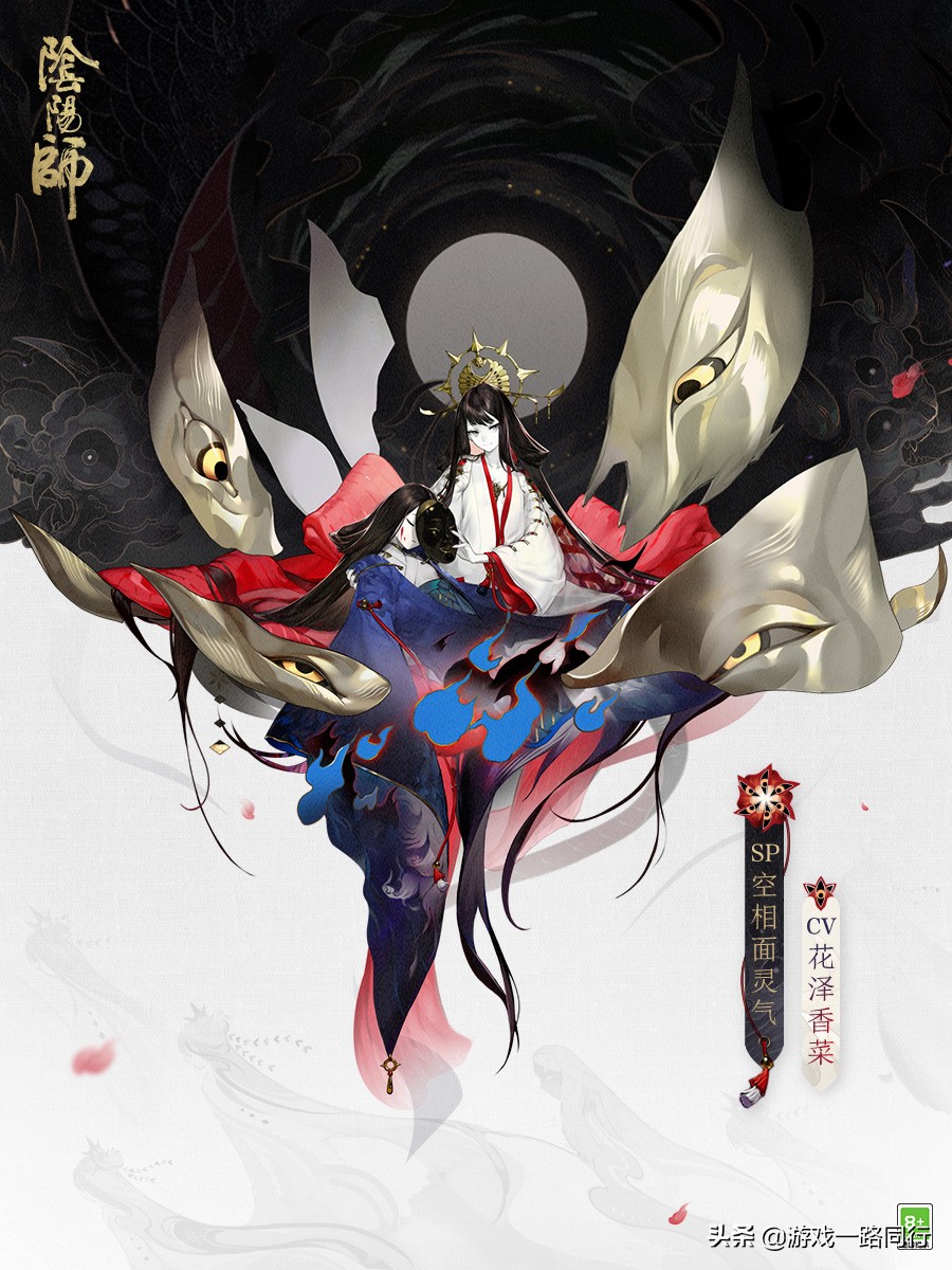 新式神情報！《陰陽師》全新SP階式神空相面靈氣降臨