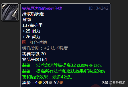 魔獸世界tbc：盤點太陽之井高地掉落的經典裝備，滿滿的回憶