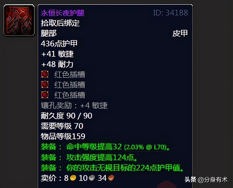 魔獸世界tbc：盤點太陽之井高地掉落的經典裝備，滿滿的回憶