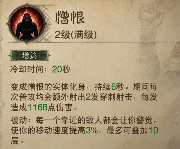 《暗黑破壞神:不朽》國服測試獵魔人技能/傳奇配裝分享
