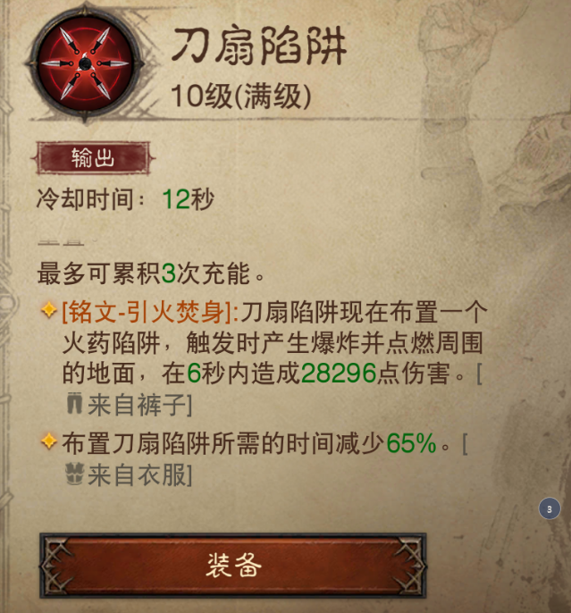 《暗黑破壞神:不朽》國服測試獵魔人技能/傳奇配裝分享
