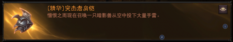 《暗黑破壞神:不朽》國服測試獵魔人技能/傳奇配裝分享
