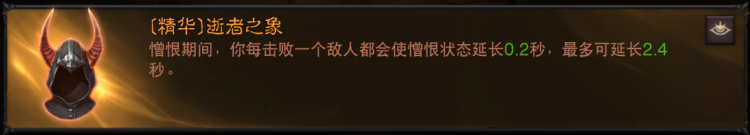 《暗黑破壞神:不朽》國服測試獵魔人技能/傳奇配裝分享